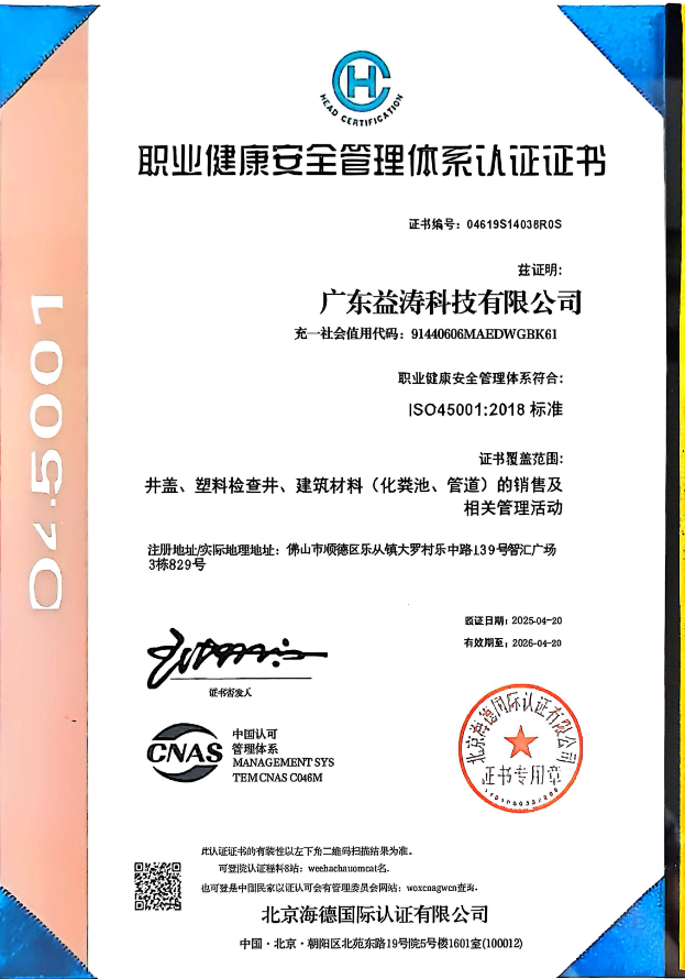 光山荣誉证书