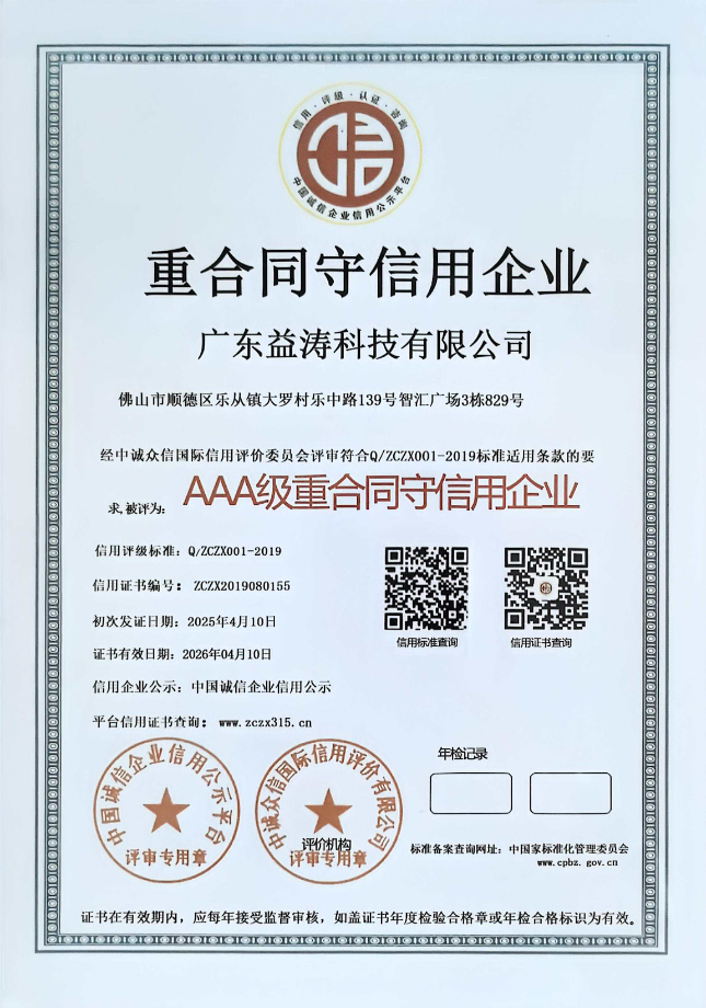 光山荣誉证书